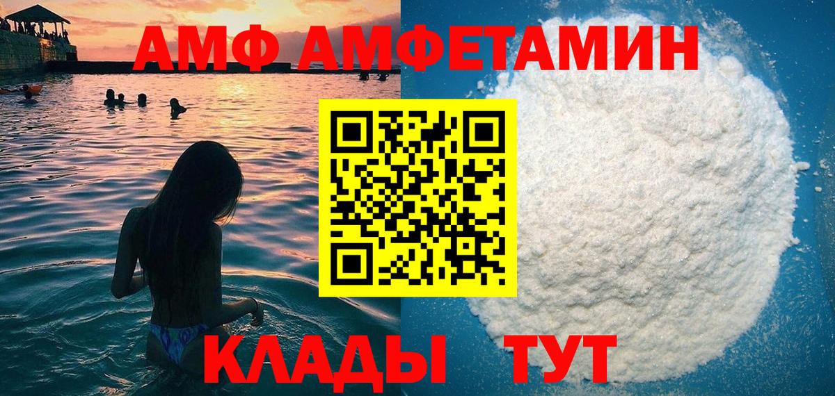 Амфетамин  Амфетамин  Вход с VPN  АМФЕТАМИН 97%  Холмск 