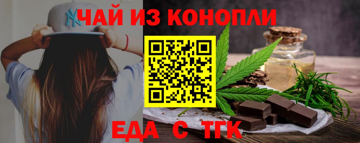 Cannafood конопля  Вход с VPN  Холмск 