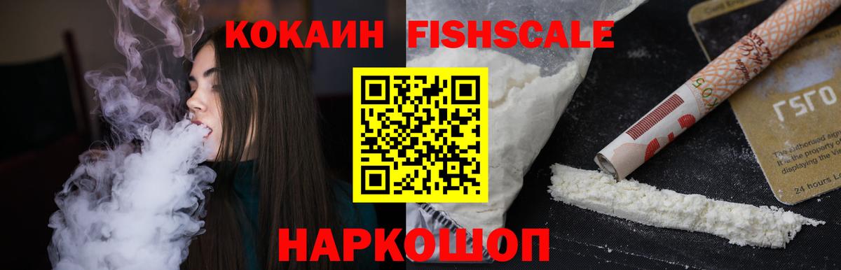 КОКАИН VHQ  Кокаин VHQ  Вход с VPN  даркнет сайт  Холмск 