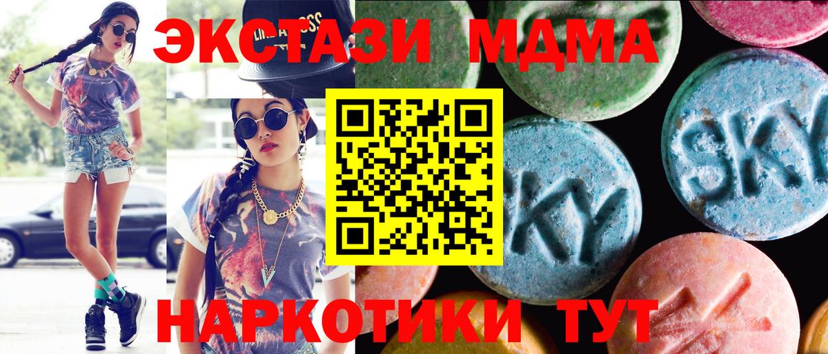 Экстази  даркнет сайт  Холмск  Вход с VPN  Ecstasy Punisher  ЭКСТАЗИ 280 MDMA 