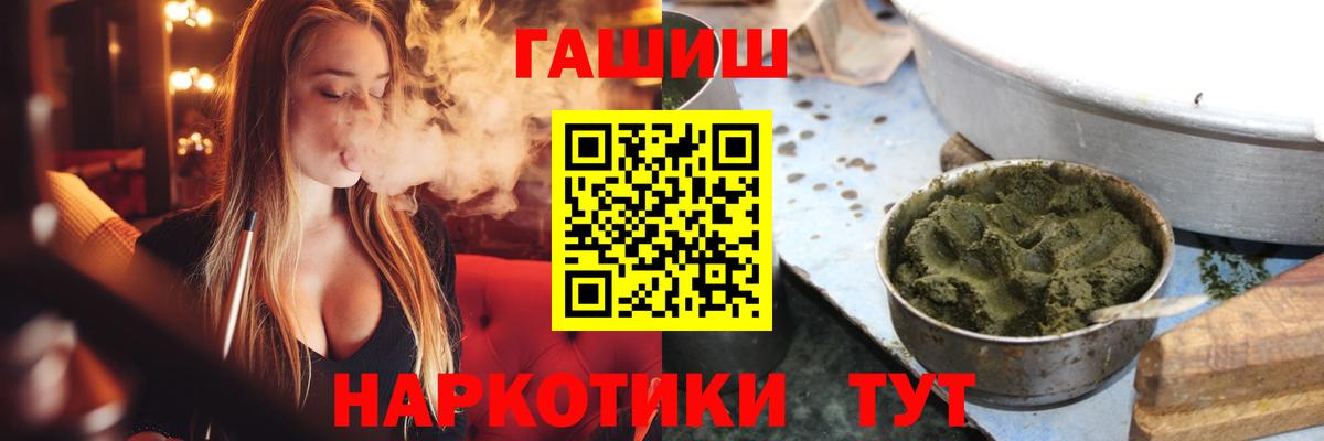 Холмск  Гашиш  Гашиш Cannabis  Вход с VPN  где найти   ГАШИШ индика сатива 