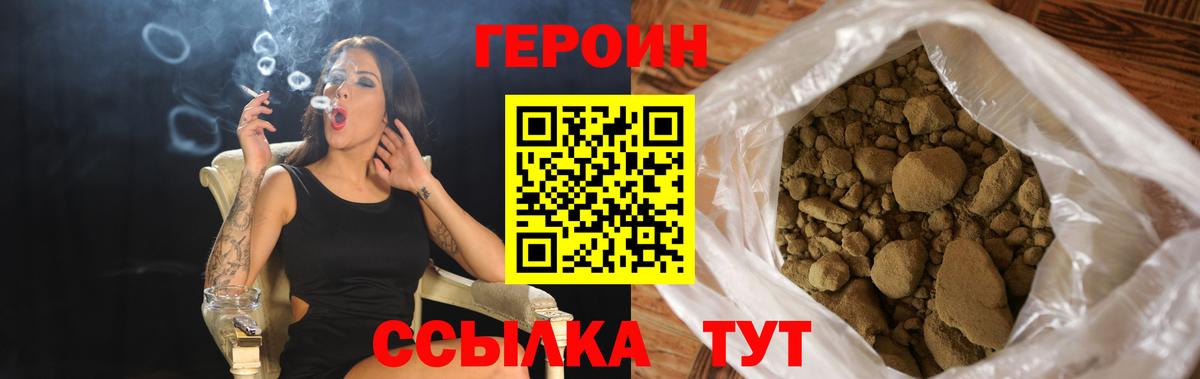 Героин гречка  Вход с VPN  ГЕРОИН  Холмск 