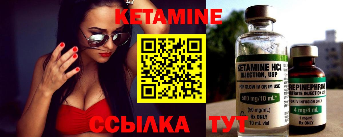 Кетамин VHQ  Кетамин ketamine  Холмск  Вход с VPN 
