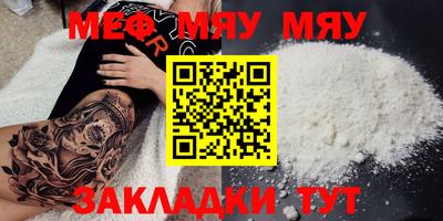MESCALINE Наро-Фоминск
