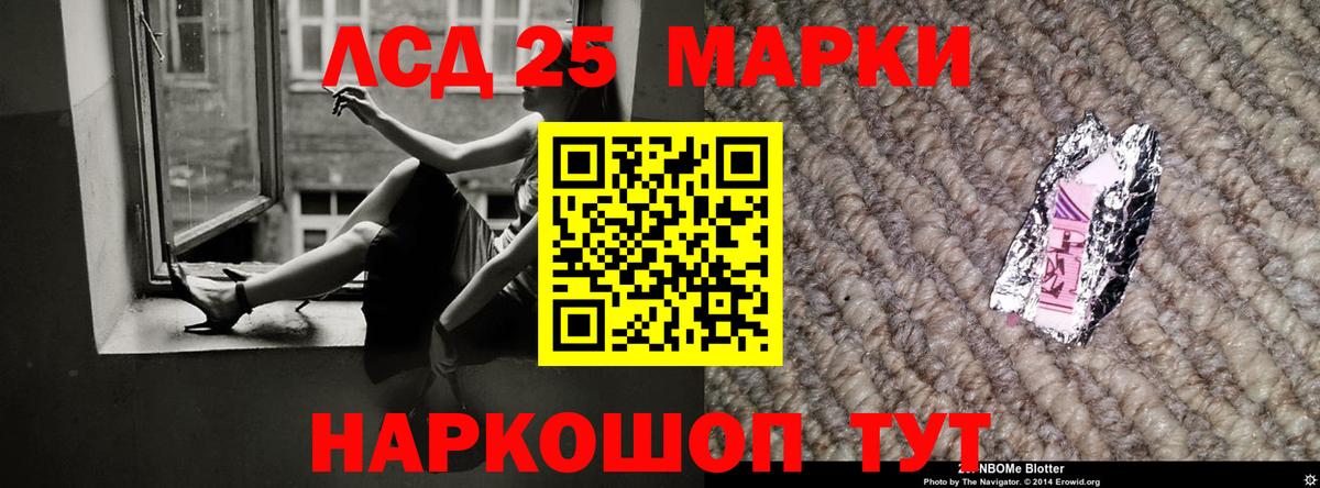 Лсд 25 экстази ecstasy  ссылка на мегу ссылки  Холмск  LSD-25 экстази кислота  Вход с VPN 