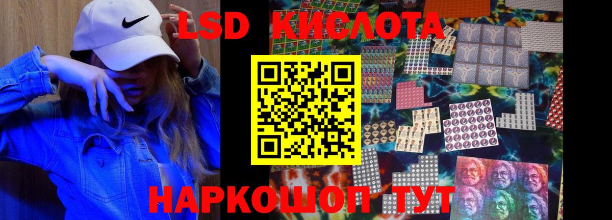 LSD-25 экстази ecstasy Холмск