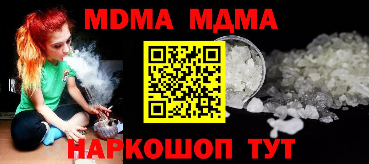 МДМА VHQ Холмск