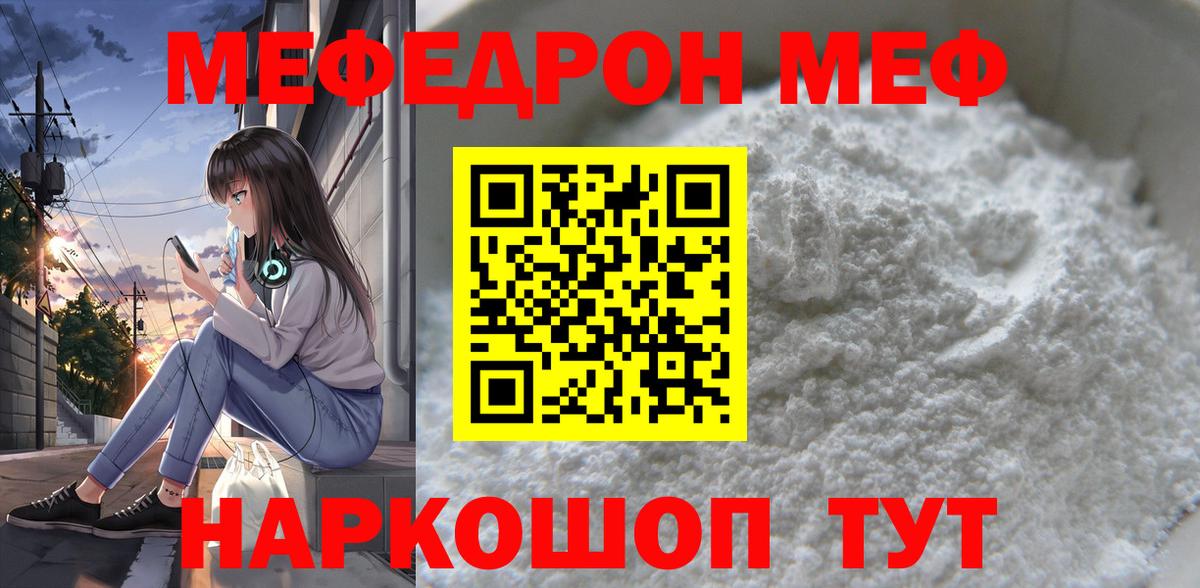 Холмск  Меф кристаллы  Меф mephedrone  MEGA как войти  Вход с VPN  МЕФ 