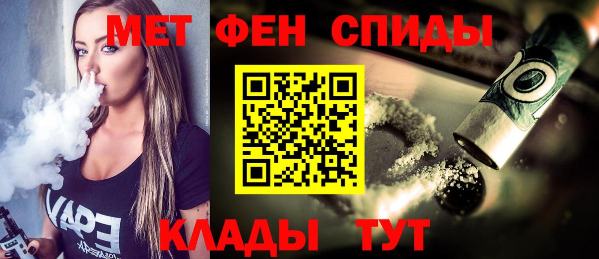 Холмск  Первитин пудра  Вход с VPN 
