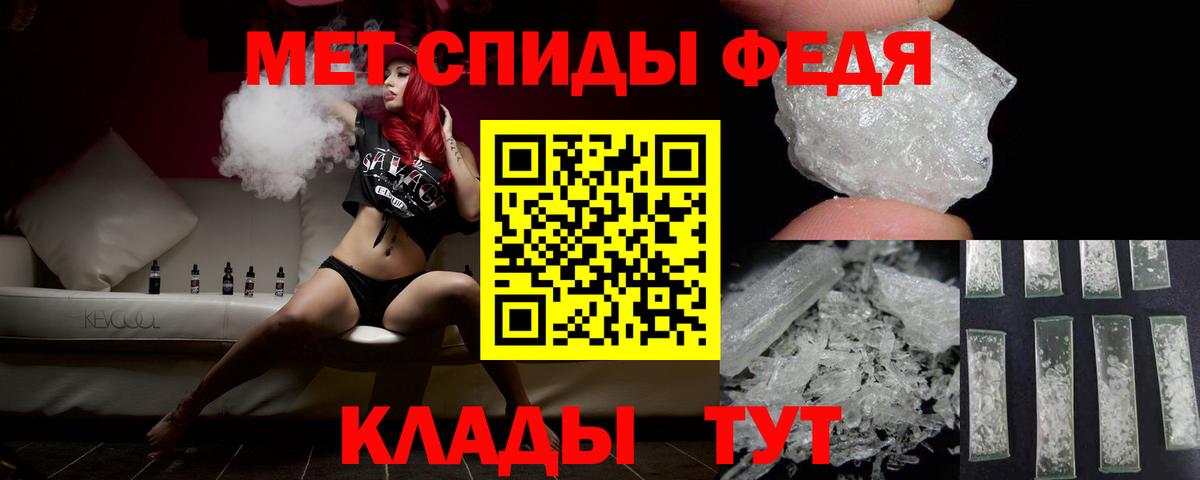 МЕТАМФЕТАМИН винт Холмск
