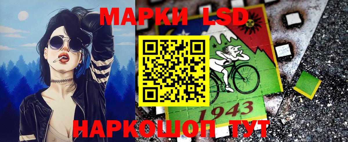 Марки 25I-NBOMe 1,5мг Холмск