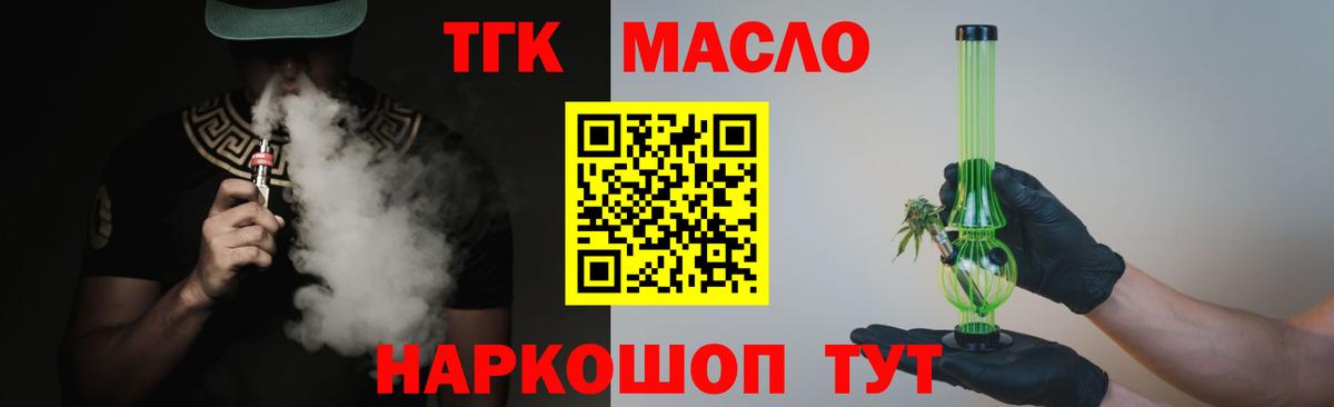МЕГА маркетплейс  Вход с VPN  Дистиллят ТГК гашишное масло  что такое наркотик  Холмск  Дистиллят ТГК вейп 