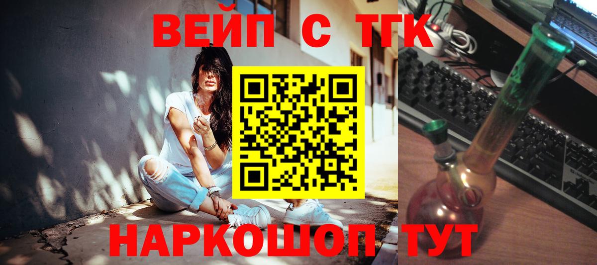 Дистиллят ТГК вейп Холмск