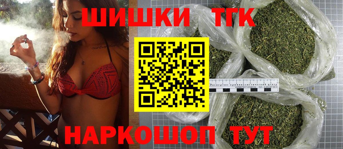 Бошки Шишки гибрид  Шишки марихуана SATIVA & INDICA  Вход с VPN  Бошки марихуана Ganja  Холмск 